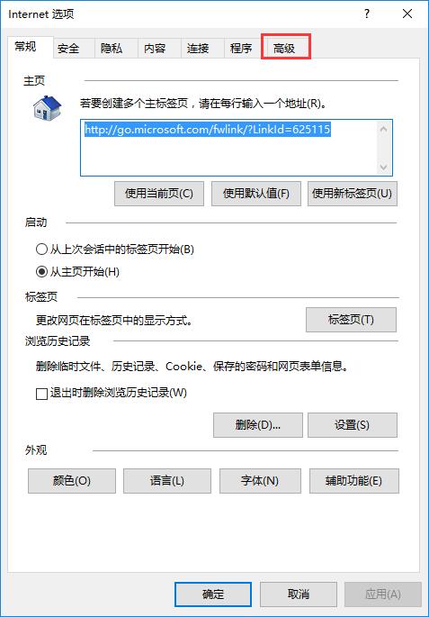 Win10ϵyIEg[_Ӳ