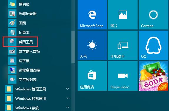 Win10ϵyô؈D