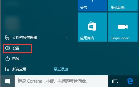 Win10̵׃Ӣôĳģ