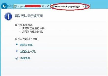 Win10ϵyʾhttp500Ȳe`ôk
