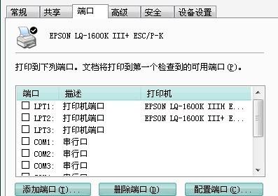 Win10ϵyEpson LQ-1600KIIIʽӡCoӡôQ