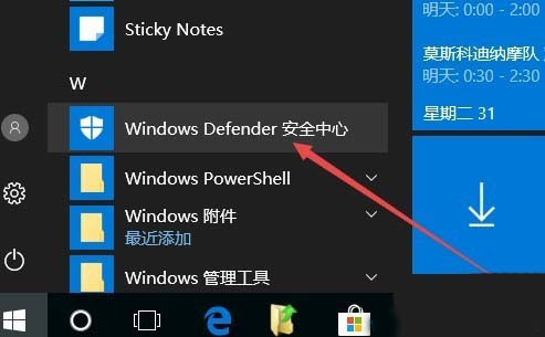Win10ϵywindows defenderļ