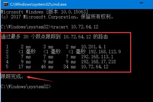 Win10ϵyʹTRACERT׷ۙ·ɵķ