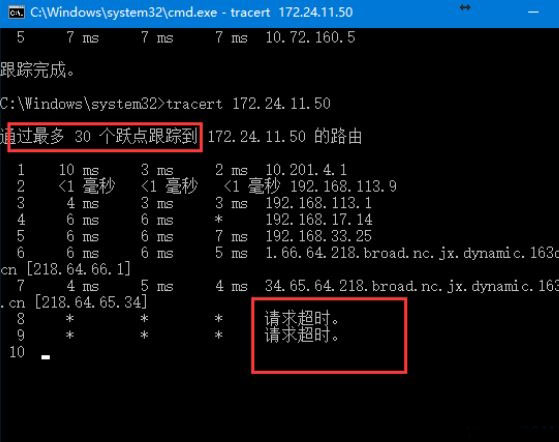 Win10ϵyʹTRACERT׷ۙ·ɵķ