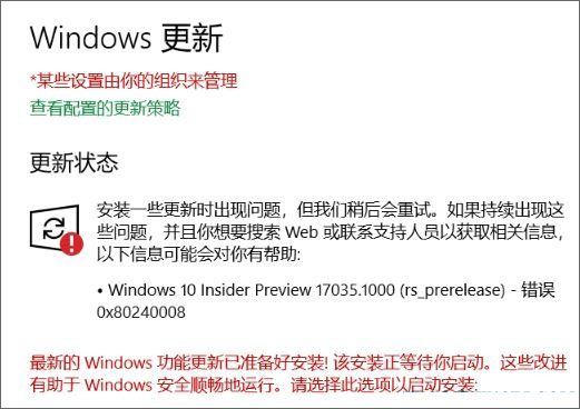 Win10e`a0x80240008 ôQ