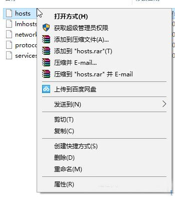 Win10ϵyhostsrʾԓôk?