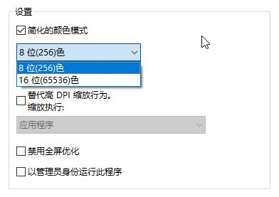 Win10ô{16λɫ