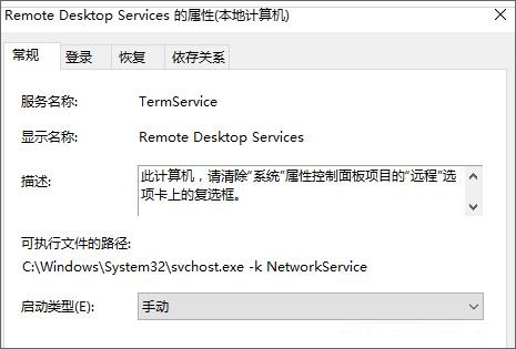 Win10ϵy]terminal serviceԓôk?