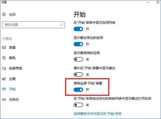 Win10νֹԄ_ȫĻ_ʼˆ