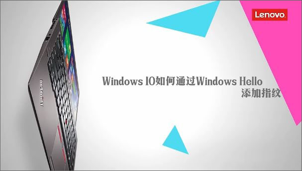 Win10ͨ^Windows HelloָyReķ