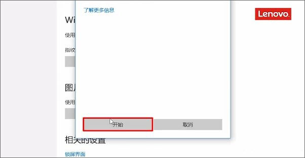 Win10ͨ^Windows HelloָyReķ