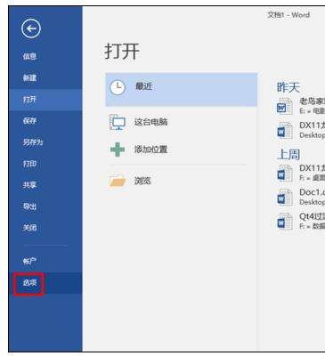 Win10ޏword2016ֹͣĆ}