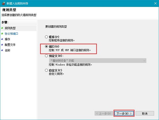 Win10κT˿