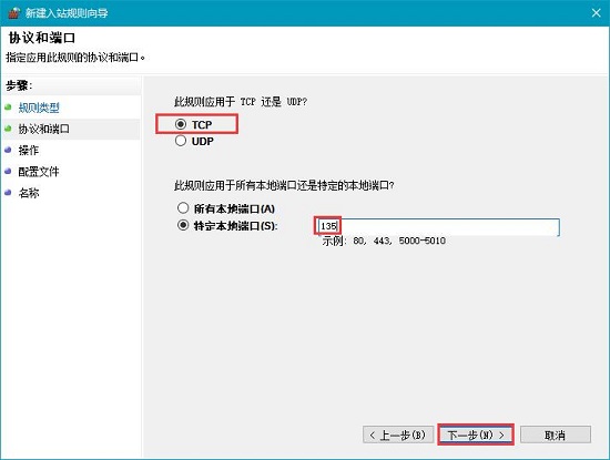 Win10κT˿