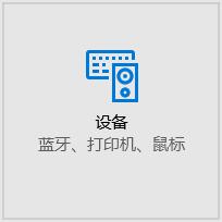 Win10ϵybluetoothļݔδôk