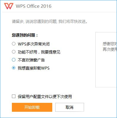 WPSoffice6ļAhĽQ