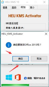 Win10ϵyoffice2013ô