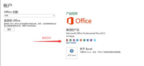 Win10ϵyoffice2013ô