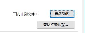 win10ӡCĬJOóəMķ