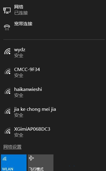Win10ʾ802.1xJC_Wʧôk