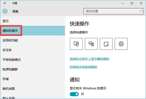 Win10ϵyôȡ@ʾ֪ͨ