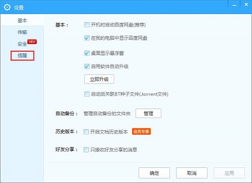 Win7ôȡٶȾWPdʾ