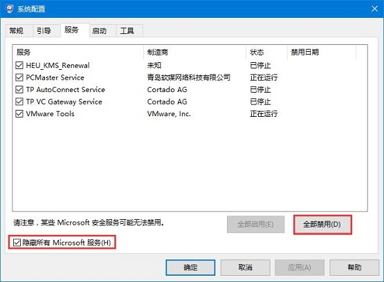 Win10{ôQޏͷ