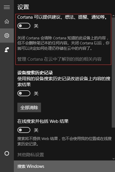 Win10ϵyôP]CortanaС