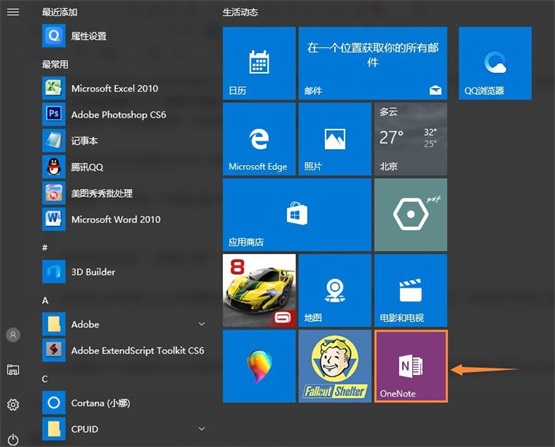 win10ϵyonenoteDƬDQ