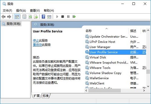 Win10_Cʾuser profile serviceδܵ䛡ôk