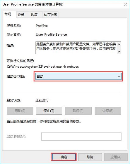 Win10_Cʾuser profile serviceδܵ䛡ôk