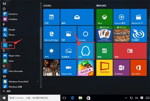 Win10ϵyΰbQQ