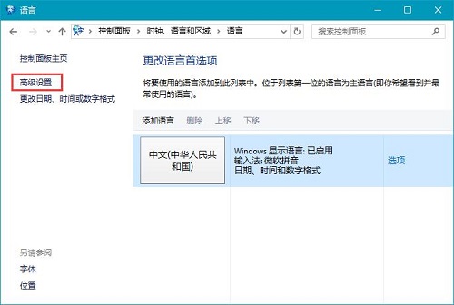 Win10ϵyOĬJݔ뷨ķ