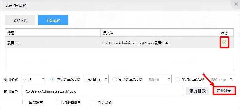 Win10ϵyΌm4aʽDQmp3ʽ_¿;W
