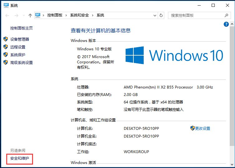 Win10P]UAC~_¿;W