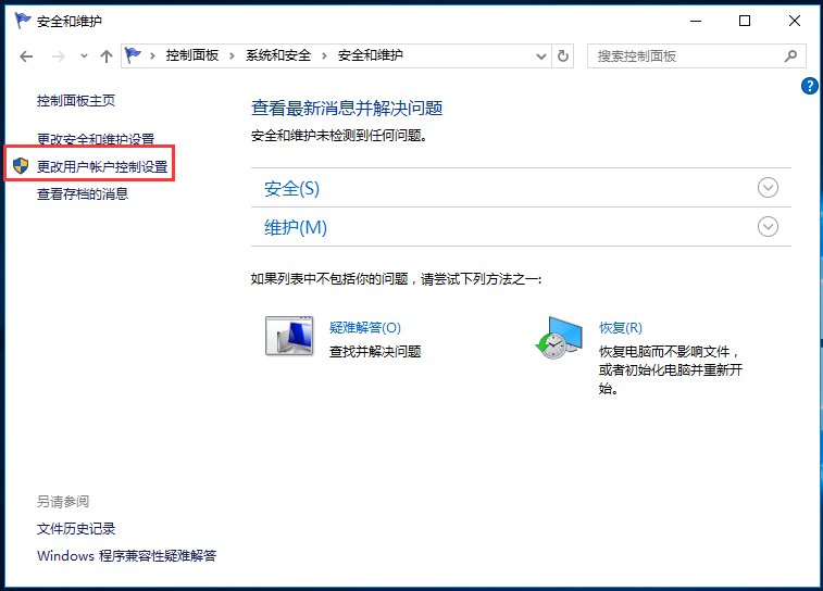 Win10P]UAC~_¿;W