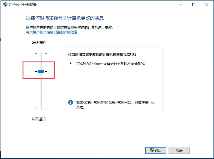 Win10P]UAC~_¿;W