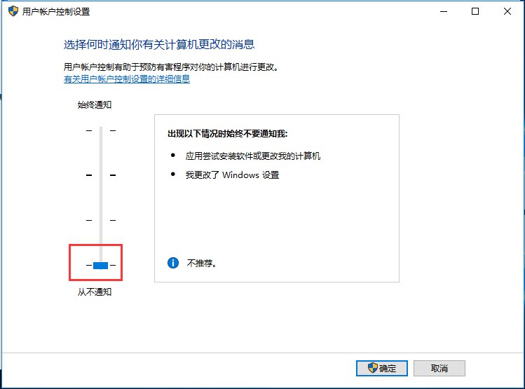 Win10P]UAC~ƣ_¿;W