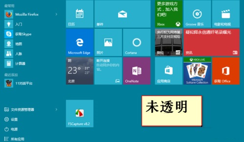 Win10ϵy_Aero͸Ч