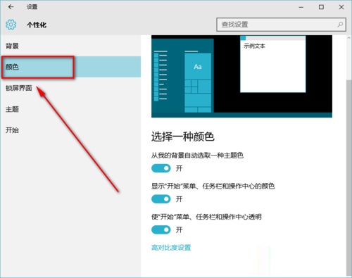 Win10ϵy_Aero͸Ч
