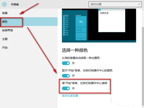 Win10ϵy_Aero͸Ч