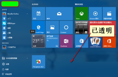 Win10ϵy_Aero͸Ч