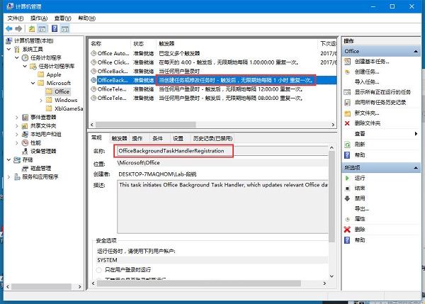 Win10WFOfficebackgroundtaskhandler.exeôk