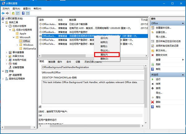 Win10WFOfficebackgroundtaskhandler.exeôk
