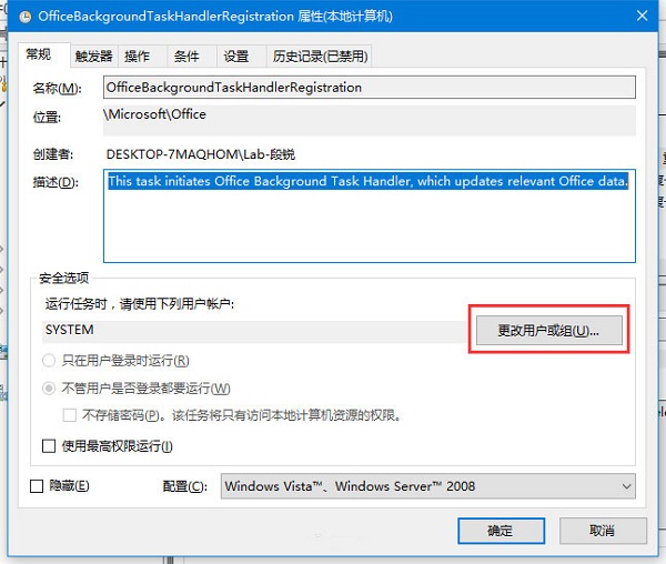 Win10WFOfficebackgroundtaskhandler.exeôk