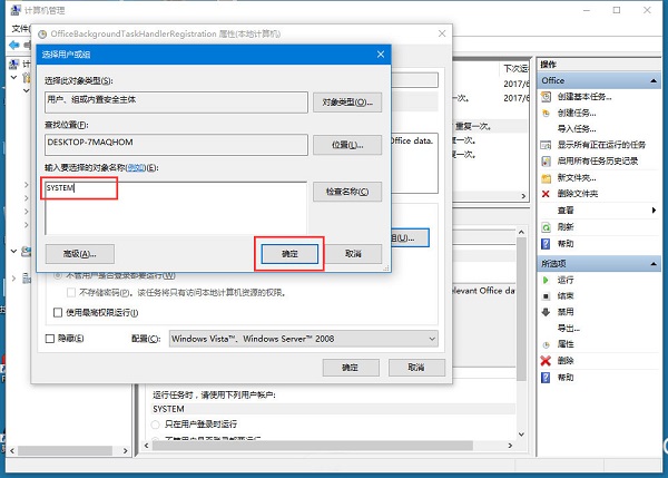Win10WFOfficebackgroundtaskhandler.exeôk
