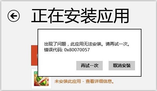 Win10_linuxϵyʾe`0x80070057νQ