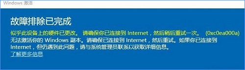 Win10oe0xc0ea000aôk