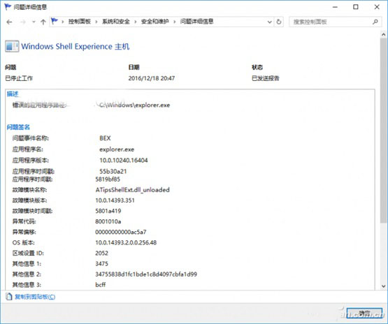Win10΄ՙڳҊ}Qk