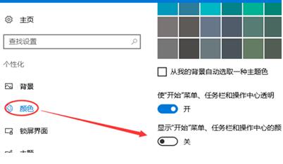 Win10ϵyOòɫ}ڈDĲE